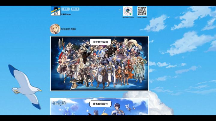 SEGA 苍之骑士团2 游戏攻略长文 (附资料站wiki)截图