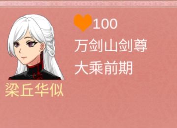 晒晒我那个满脑子恋爱的剑尊老婆