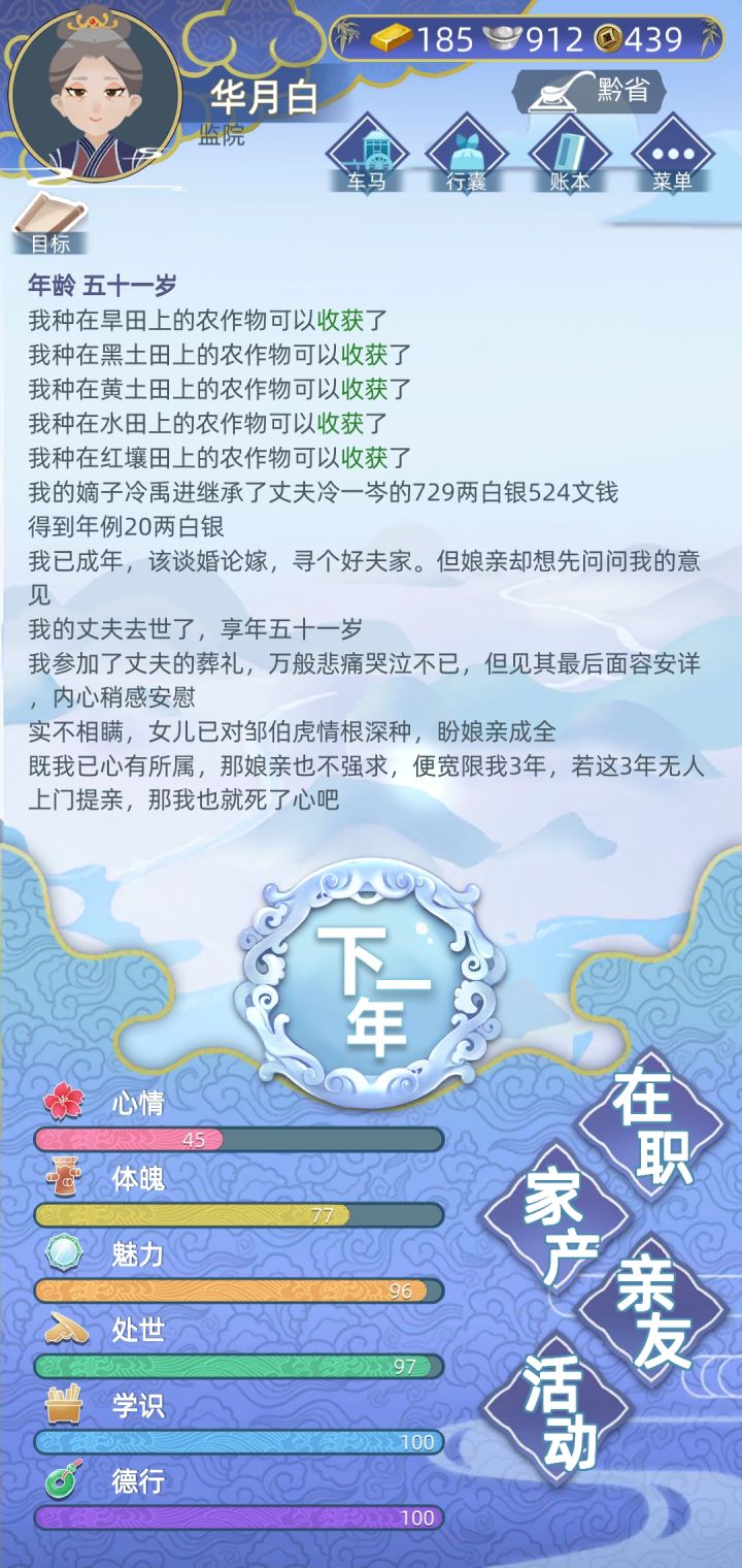 感觉很操蛋截图