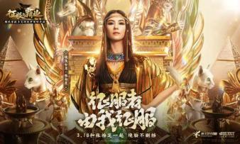 《征服与霸业》“埃及女王”张柏芝惊艳亮相！