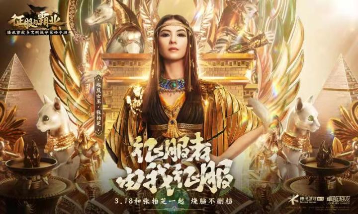 《征服与霸业》“埃及女王”张柏芝惊艳亮相！截图