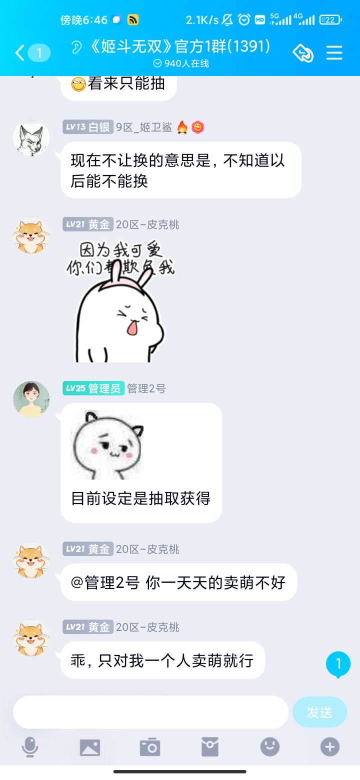 碎片换新英雄？做梦截图