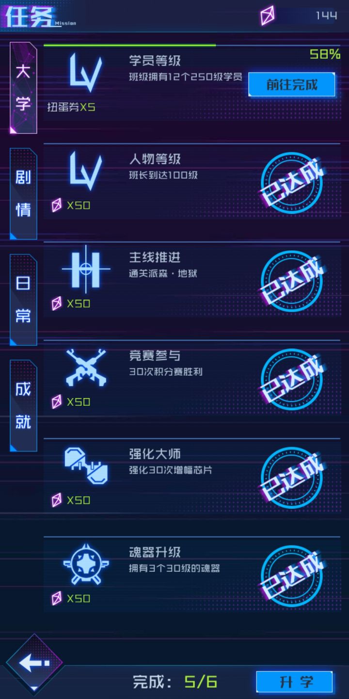 联动角色不算学员的吗截图