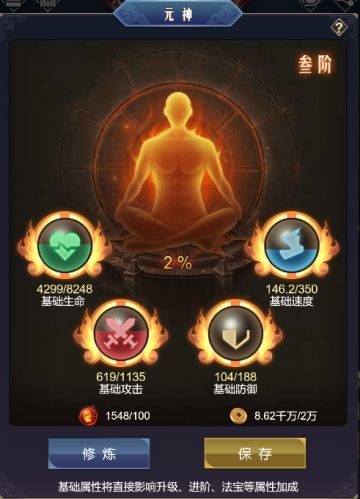 《进阶攻略》——西游七十二变英雄提速方法详解