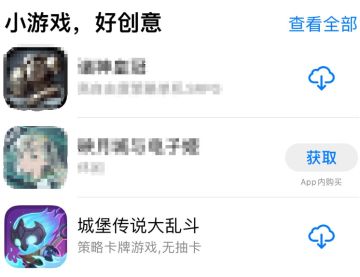 城堡传说大乱斗又被推荐了！