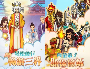 《修真之百将江湖》游戏攻略玩法（道友们快看过来）！！！