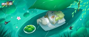 【有奖活动】“不如寻龙踏青去”特别活动限时开启！