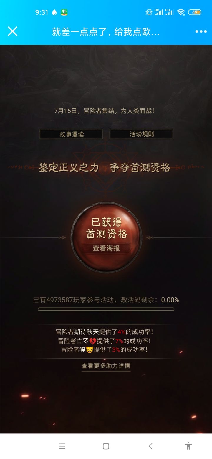 9点半了还没收到码截图