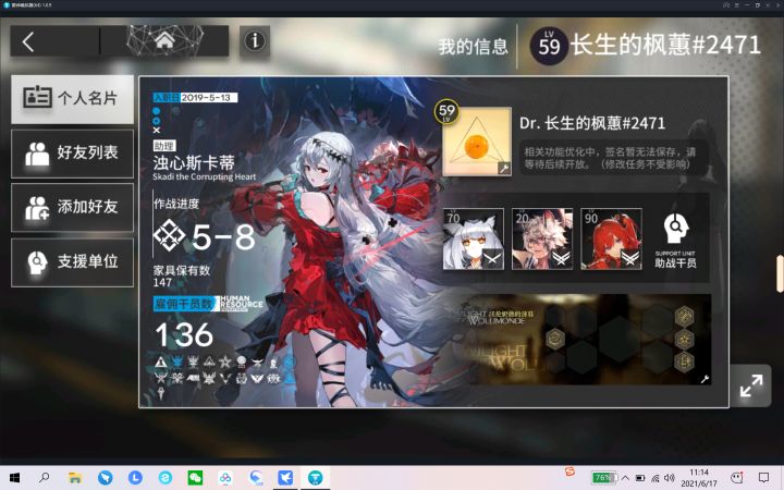萌新求好友截图