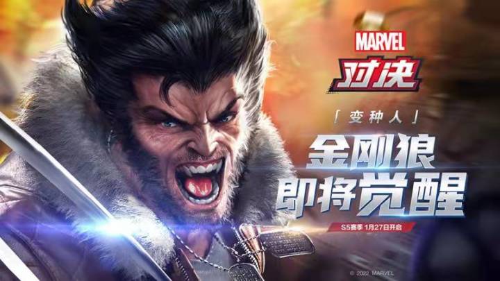 《漫威对决》英雄秘闻-“变种人”金刚狼截图