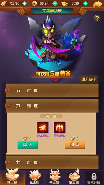 兽化玩法抢先看！突袭南华殿夺绝世神兵