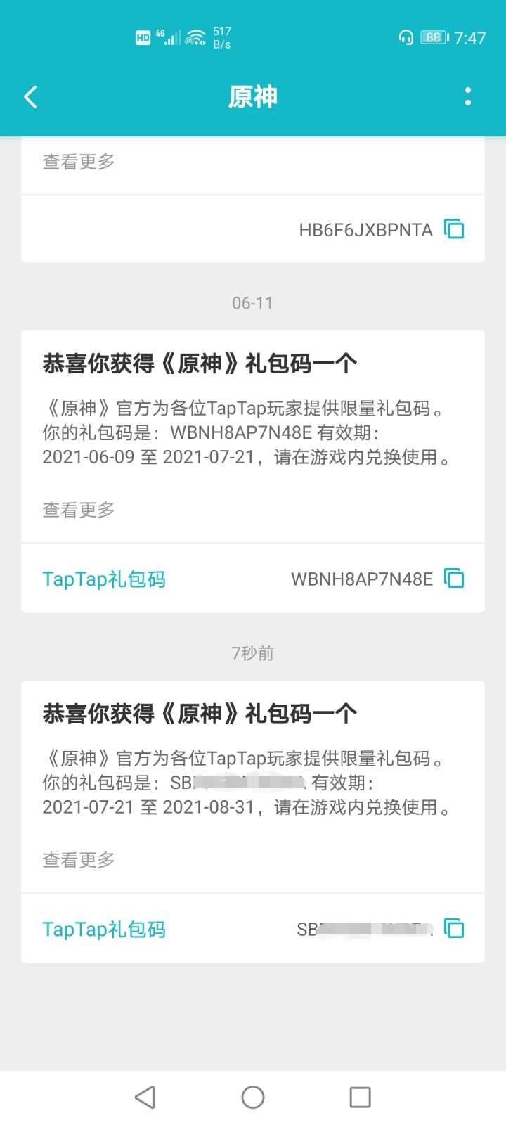 至于吗截图