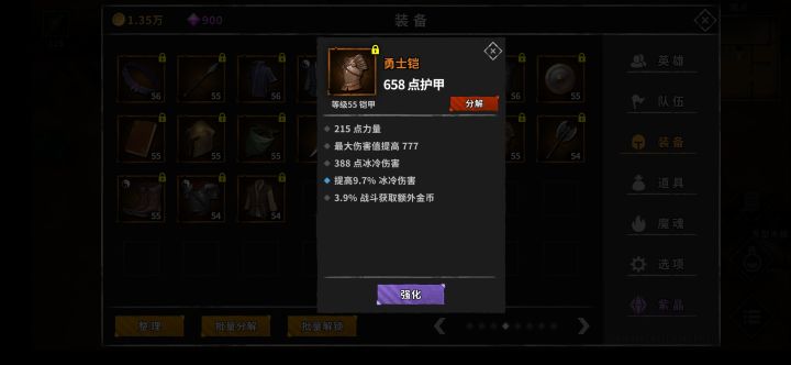 这个装备给甄姬怎么样截图