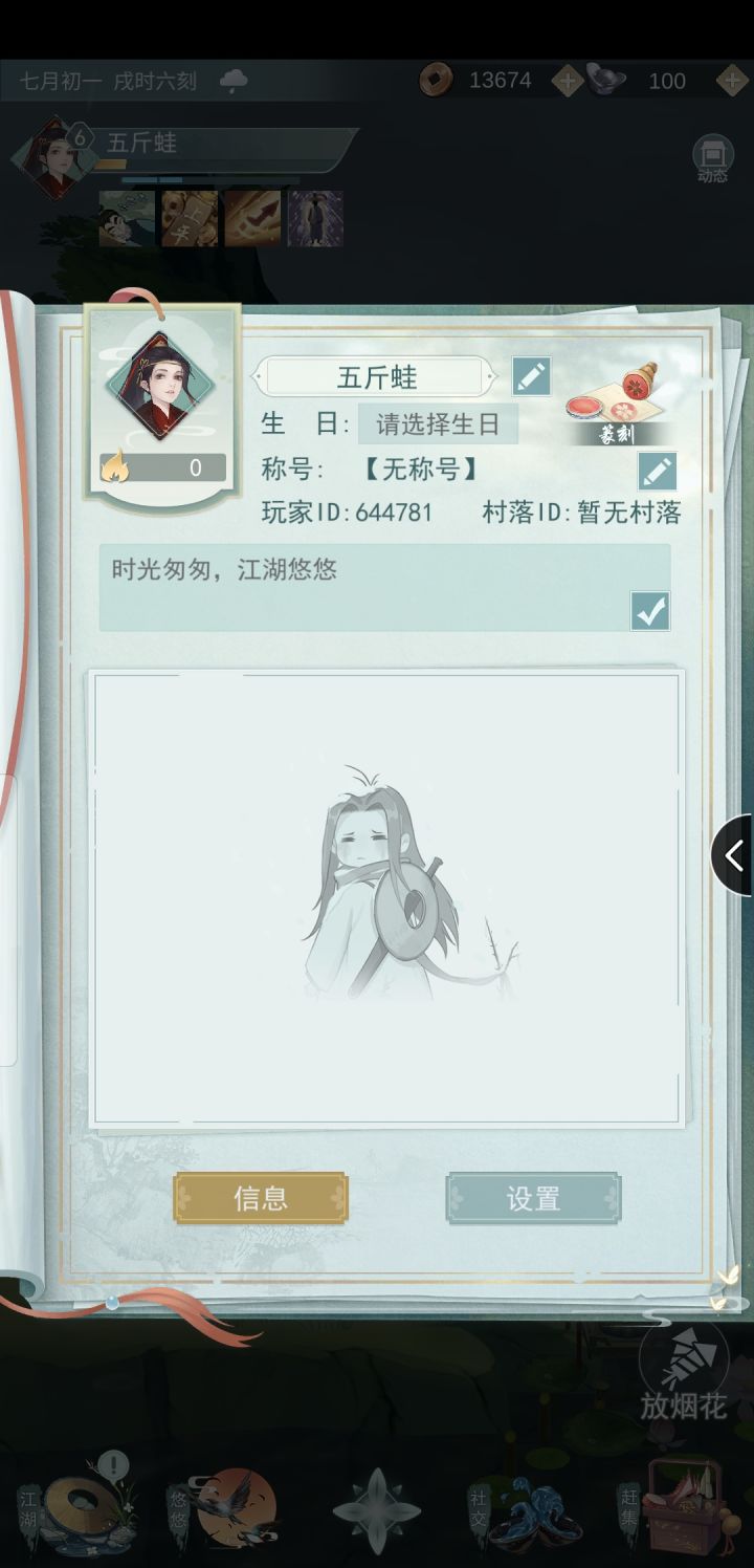 加好友截图