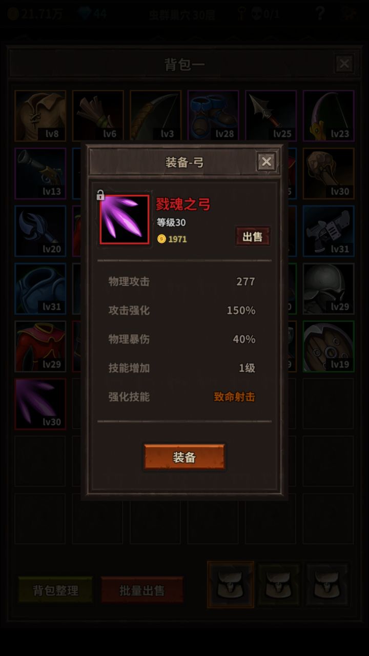 运气不错,25分钟刷出弓手专属截图