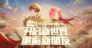 关于4月11日新服集结预约奖励