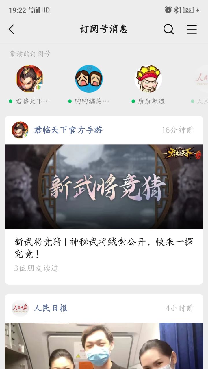 猜一猜截图