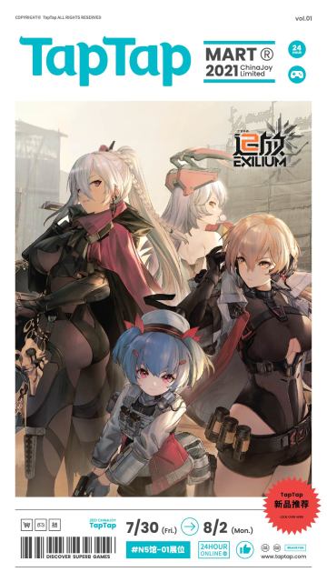 《少女前线2：追放》xTapTap发现好游戏 联合参展2021ChinaJoy决定！