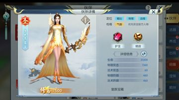 【图文攻略】天机阁想要佩戴圣级徐有容？这些搭配不得不看