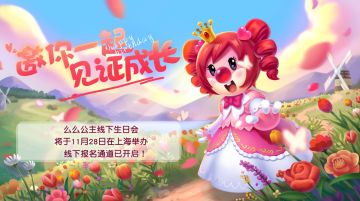 这里是一封来自庄园管理处的邀请函