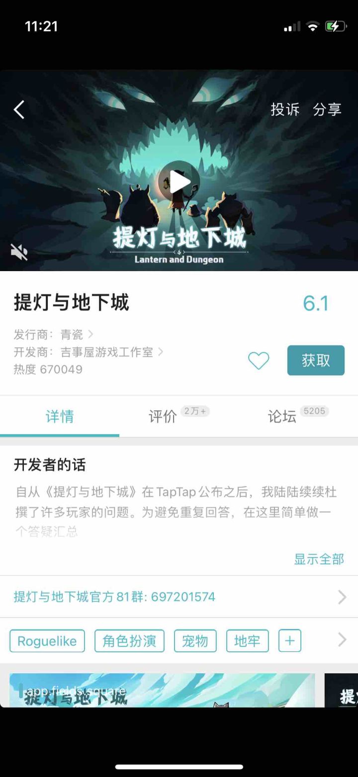 新版tap 用的一脸懵逼 哪下游戏 ? 发现墙呢 ?截图