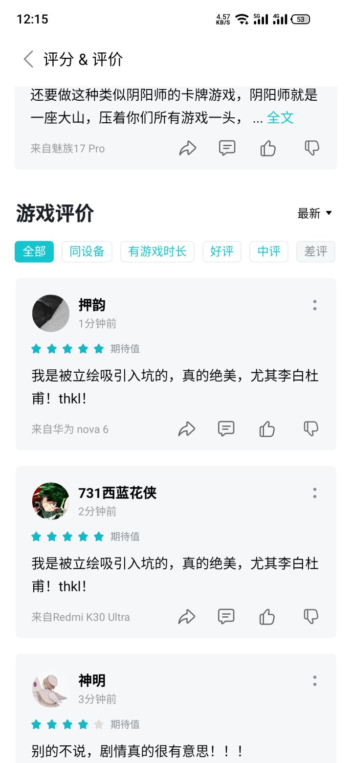 无内鬼,给个群号截图