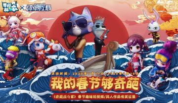 Switch、平板电脑等你拿！#我的春节够奇葩#有奖征集开启