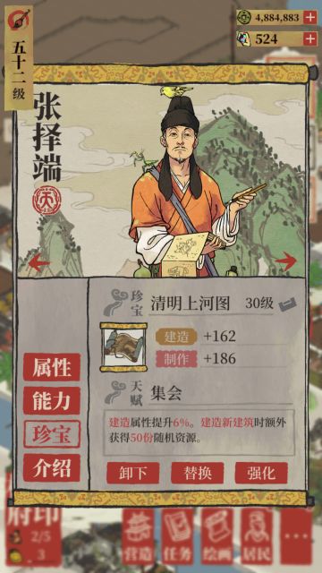 #松江攻略#刷资源（一个人才和一件珍宝获取所有资源）