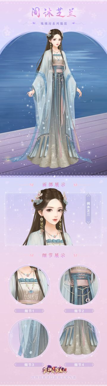 琉璃坊「江湖梦」限定呈献！——爱江山更爱美人游戏