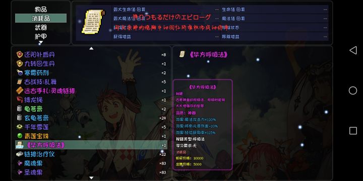 咸鱼的一周③(因为某些原因只玩了五天)截图