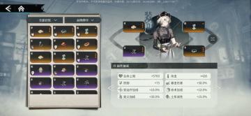 《暗号：瞳》「试映测试」游戏道具总览