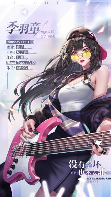 艺人档案丨《代号经纪人》人物资料篇——季羽童