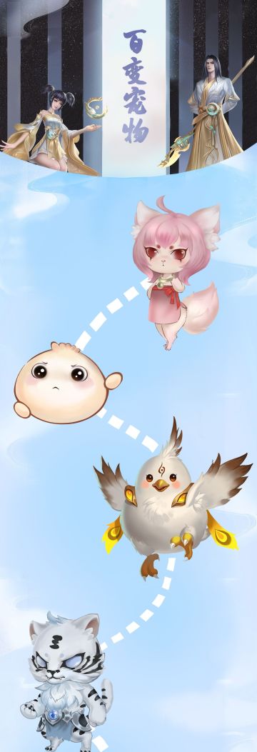 【破天前线】《破天世界》全新宠物资料曝光！