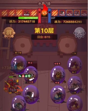 特别推荐！咸鱼之王咸将塔97-10关过关阵容和思路