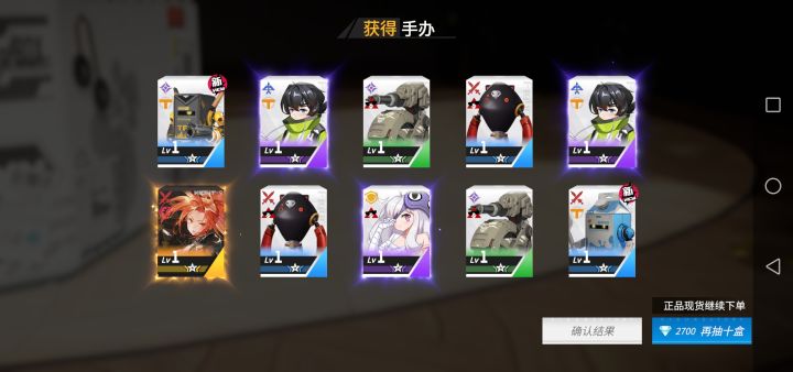 我还以为普通卡池抽到闪卡会是红光呢😏截图