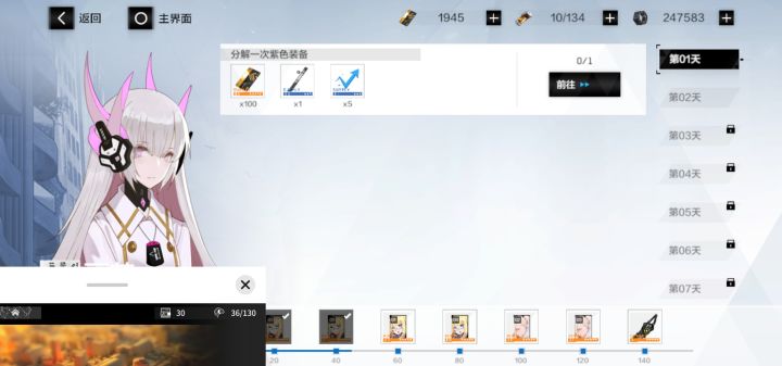 分解装备在哪啊截图