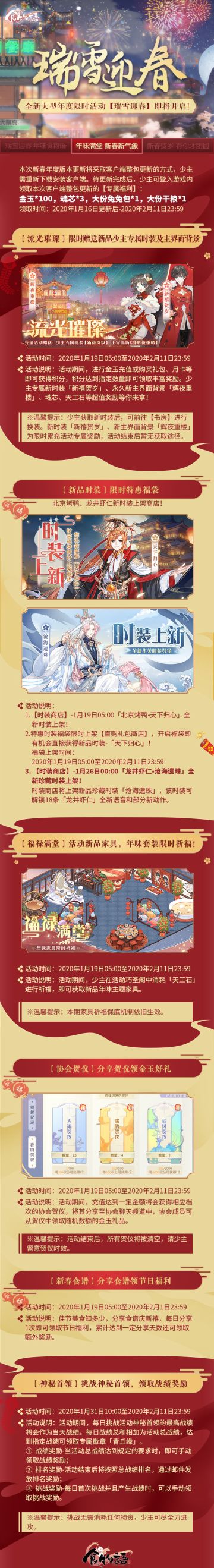 第二波活动预告#年味满堂 新春新气象#