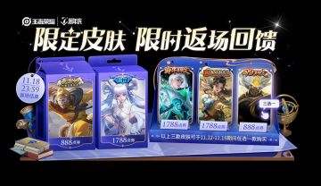 11月10日更新公告：姜子牙品质升级上线！