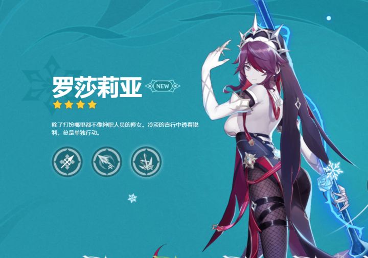 罗莎莉亚就要来了,问一下天空枪和龙脊枪哪个给她好截图