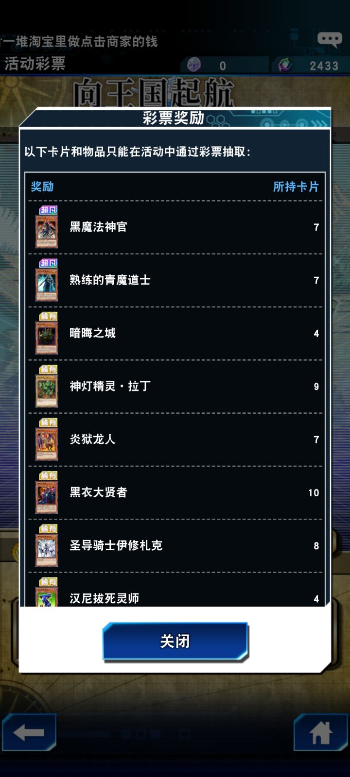 12轮截图
