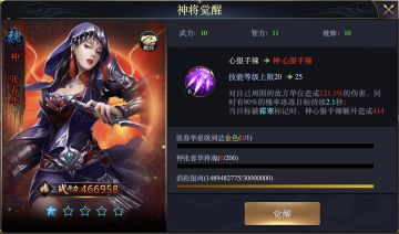 【古古大讲堂】--神将觉醒-张春华