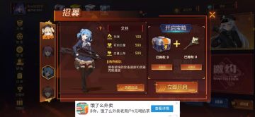 枪械少女の女神合集 --- 艾丝