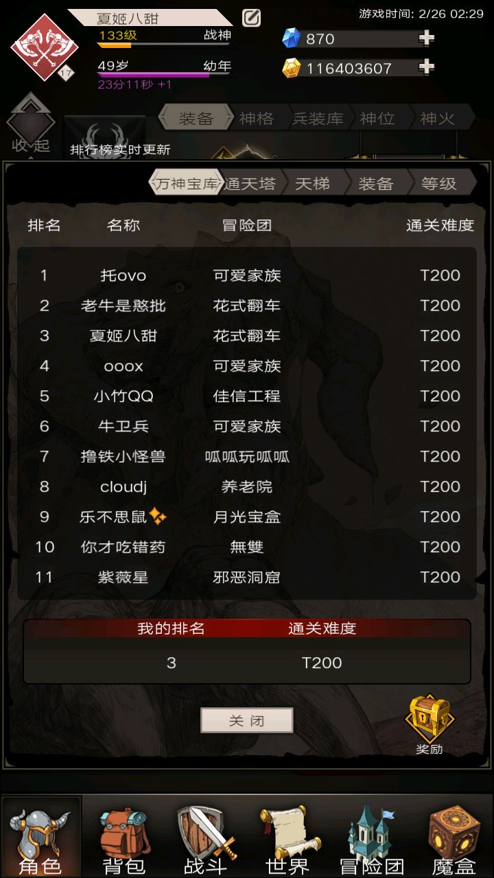 庆祝一下自己大半夜过了T200截图