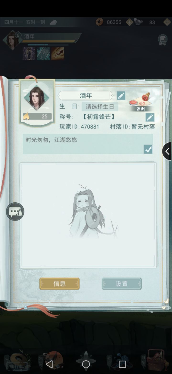求好友截图
