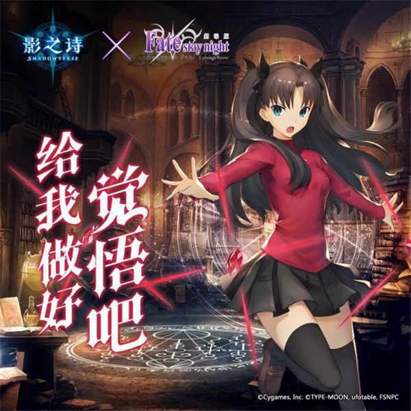 《影之诗》巫师职业玩家攻略：宝石什么的，我远坂家一挖一卡车！截图