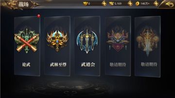 江湖侠士战个痛！《绝世武林》PVP玩法盘点