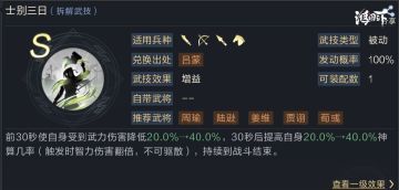 锦囊妙计丨1+1>2，教你打出武技combo