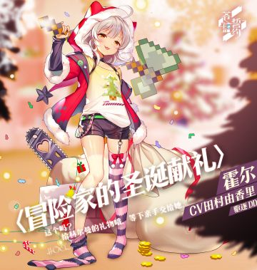 圣诞节时装 | 全服排名第一的大佬来了！都给我滑稽点！