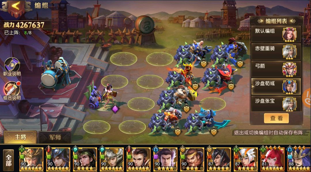 [少零攻略组]新奇搭配篇(娱乐实用为主)截图