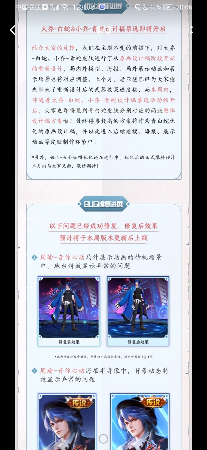 震惊!6-8号女仆咖啡皮肤爆料竟是这截图